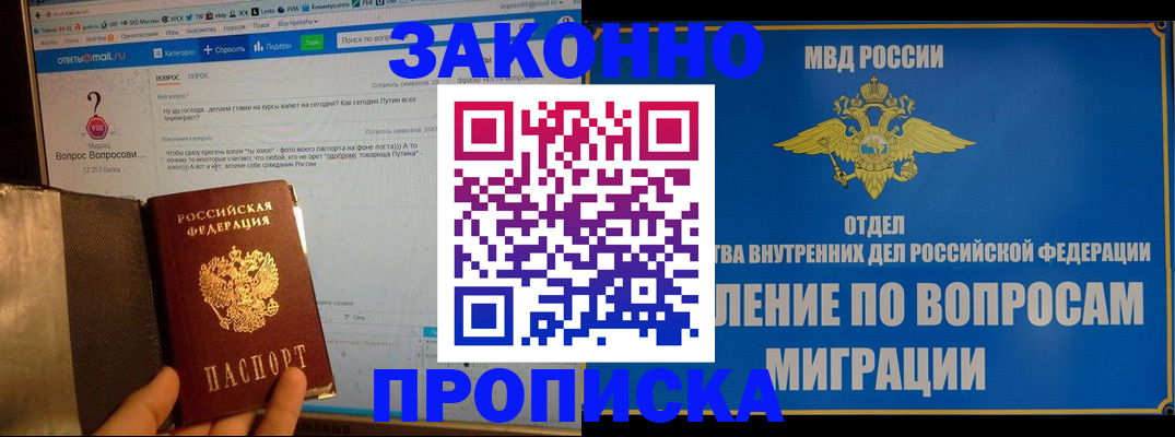 временная регистрация надежно в Эртили