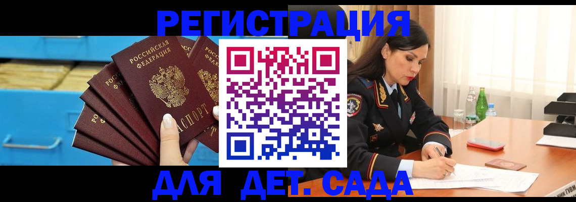 временная регистрация в квартире в Эртили