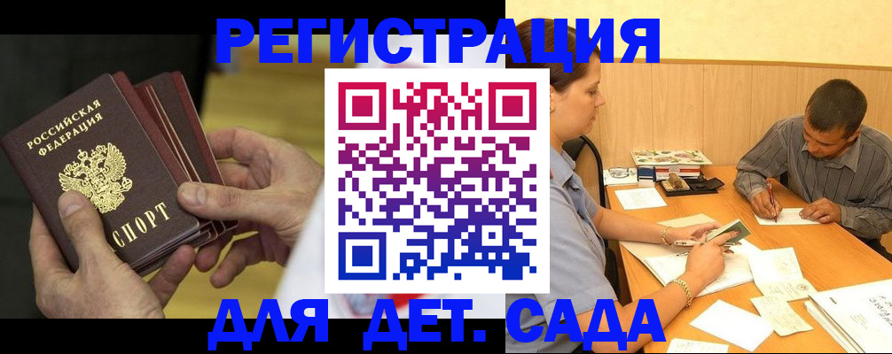 временная регистрация законно в Эртили