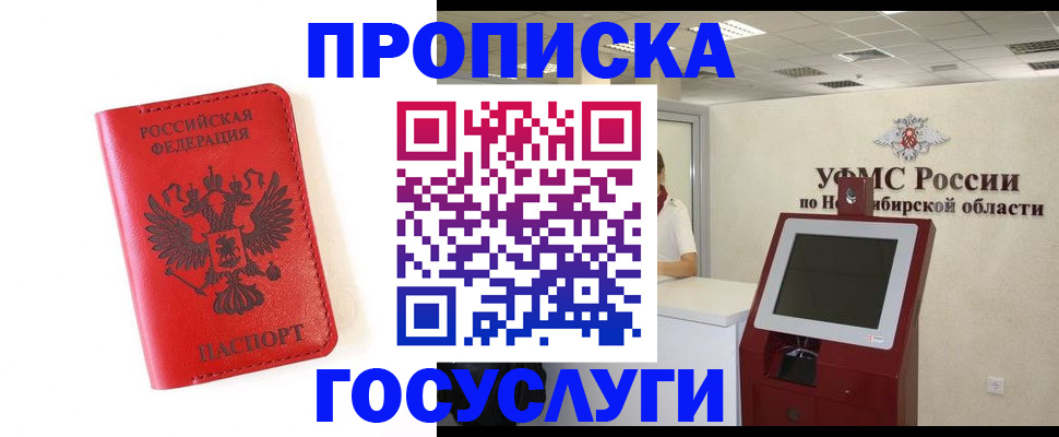 прописка гарантия в Эртили
