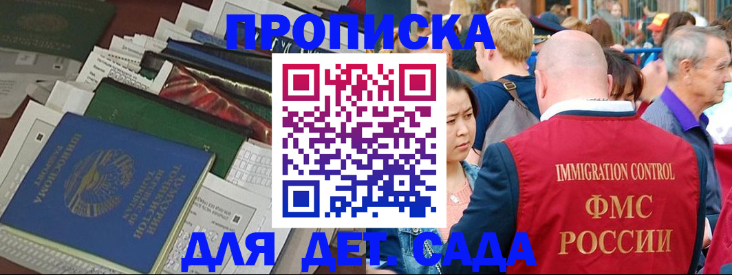 временная регистрация в Эртили